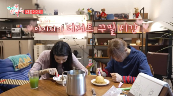 ▲'전참시' (사진출처=MBC)