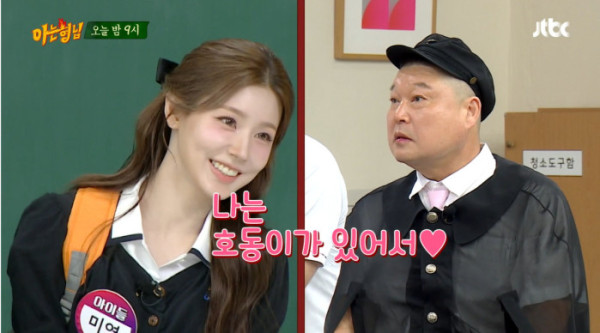 ▲‘아는 형님’ 아이들(사진출처=JTBC)