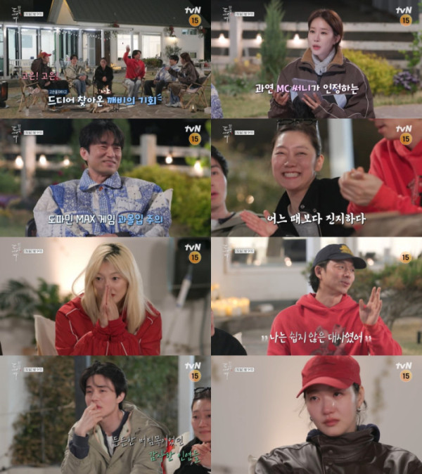 ▲‘도깨비 10주년 여행’ (사진출처=tvN)