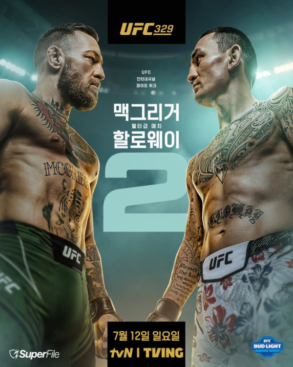 '<b>UFC 329</b>' 맥그리거 vs 할러웨이, 경기 중계 tvN·티빙