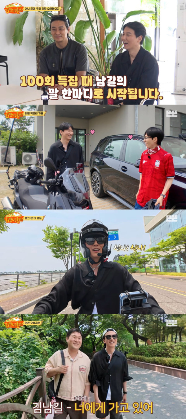 ▲‘라면 먹고 올래’(사진출처=유튜브 뜬뜬 ‘라면 먹고 올래’)