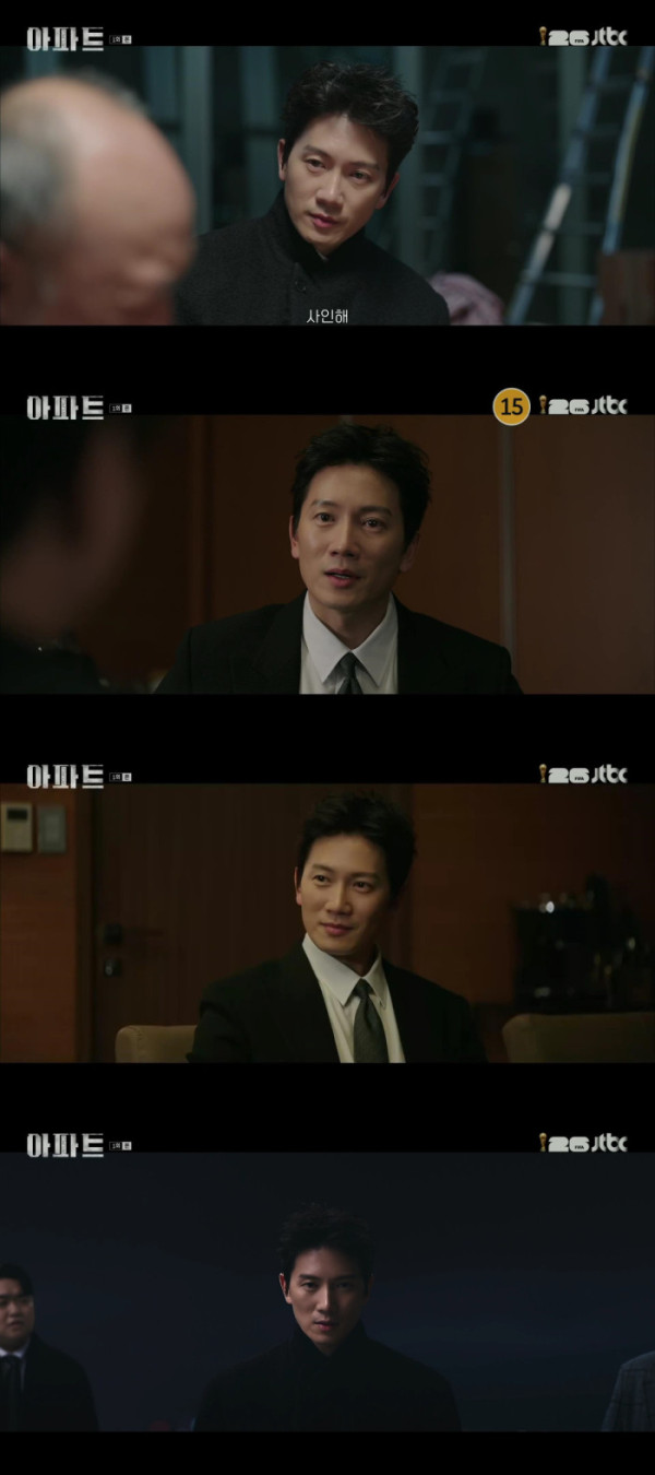 ▲‘아파트’ 지성(사진출처=JTBC)