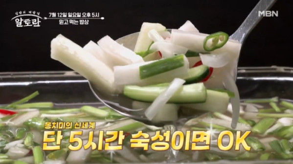 ▲'알토란' (사진출처=MBN)