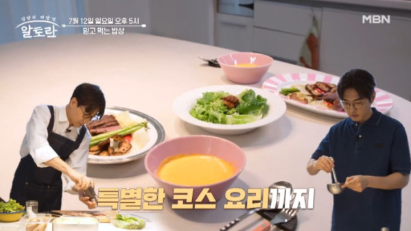 ▲'알토란' (사진출처=MBN)