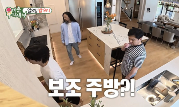 ▲'미우새' 브라이언 집(사진=SBS 방송화면 캡처)