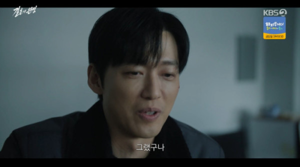 ▲'결혼의 완성' 남궁민(사진=KBS2 방송화면 캡처)