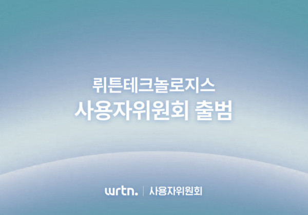 (사진제공=뤼튼테크놀로지스)