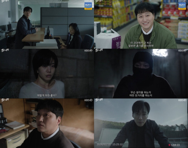 ▲'결혼의 완성' 4회(사진출처=KBS2)