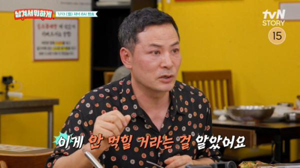 ▲'남겨서 뭐하게' (사진출처=tvN STORY)
