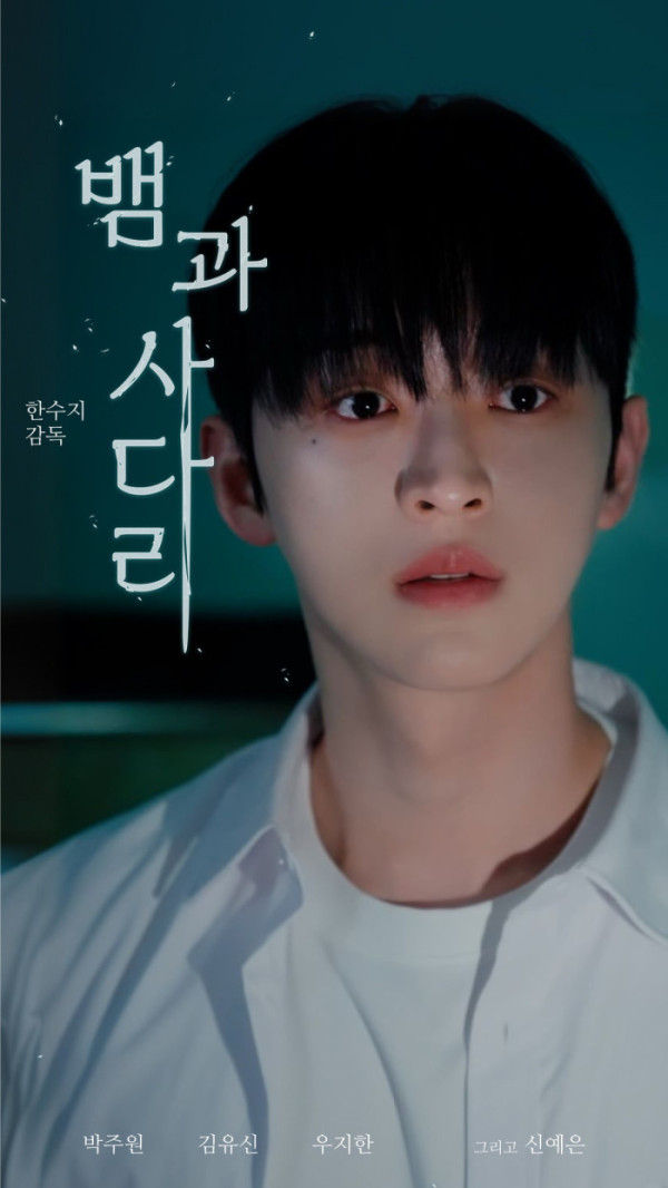 ▲'뱀과 사다리' 유신(사진출처=레진스낵)
