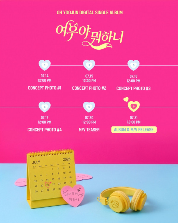 ▲오유진(사진출처=토탈셋)