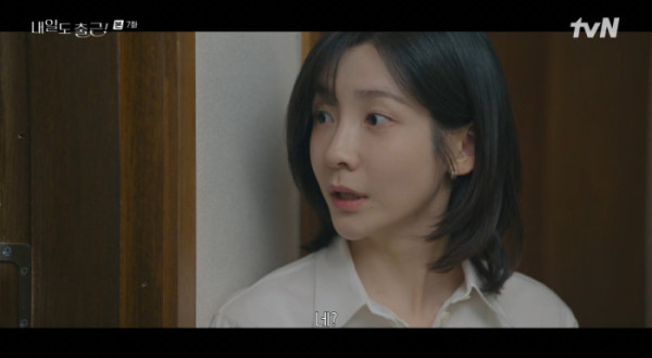 ▲'내일도 출근'(사진=tvN 방송화면 캡처)