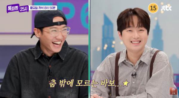 ▲'톡파원 25시' 예고(사진출처=JTBC)
