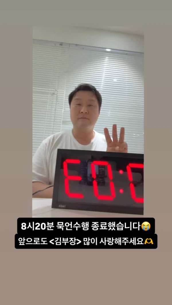 ▲윤경호 묵언수행 종료(사진=윤경호 SNS)
