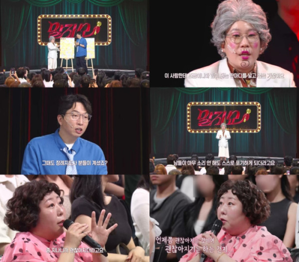 ▲'말자쇼' (사진출처=KBS 2TV)
