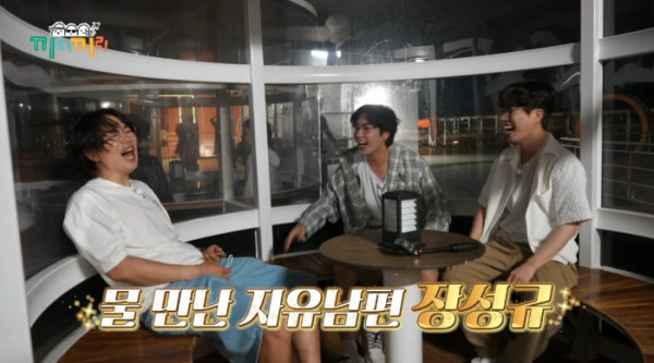 ▲'끼리끼리'(사진출처=KBS Joy)