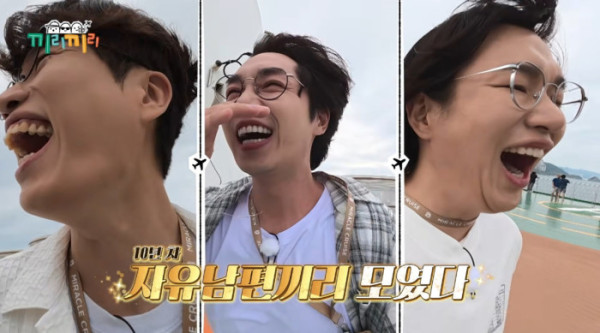 ▲'끼리끼리'(사진출처=KBS Joy)