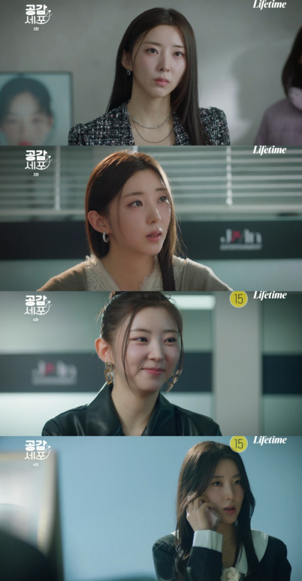 ▲LG U+tv모바일, 디즈니플러스 드라마 '공감세포'에 출연 중인 권소현(사진=방송 화면 캡처)