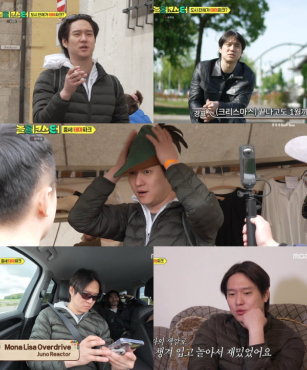 ▲‘놀러코스터’ 고경표(사진출처=MBC)