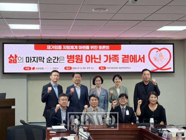 ▲14일 서울 여의도 국회의원회관에서 ‘재가임종 지원체계 마련을 위한 토론회’가 열렸다.(박지수 기자 jsp@)