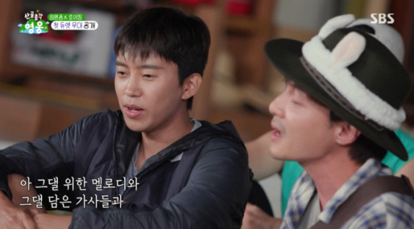 ▲'산골총각 영웅' 임영웅(사진=SBS 방송화면 캡처)