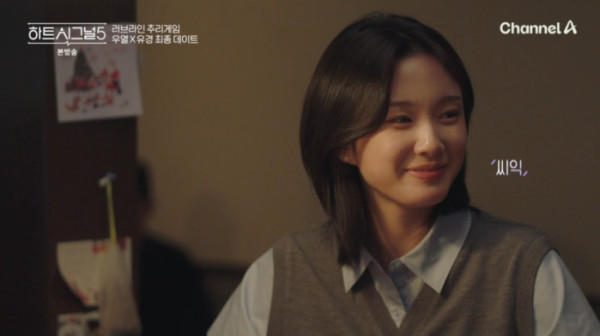 ▲'하트시그널5' 강유경(사진=채널A 방송화면 캡처)