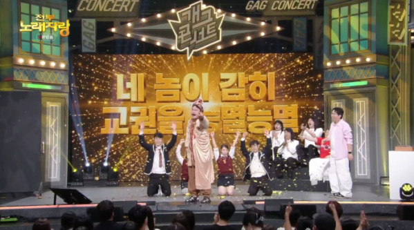 ▲'개그콘서트' (사진출처=KBS 2TV)