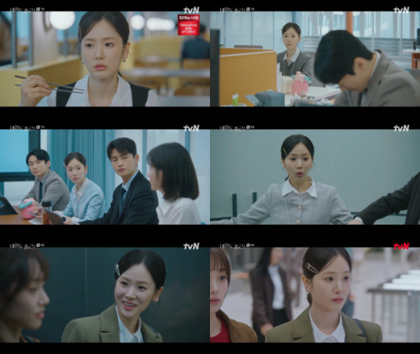 ▲‘내일도 출근!’ 이재이(사진출처=tvN)