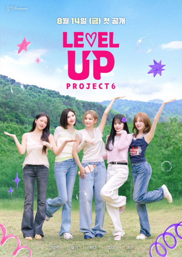 ▲'레벨업 프로젝트6' 포스터(사진출처=SM엔터테인먼트)