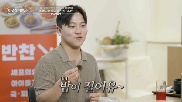 ▲'서장훈의 이웃집 백만장자'(사진출처=EBS1 )