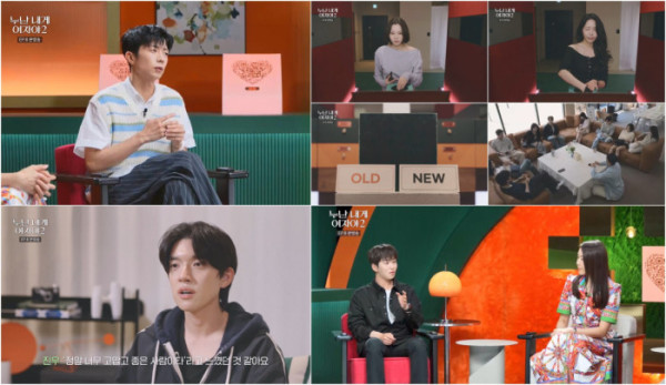 ▲‘누난 내게 여자야2’ 8회(사진출처=KBS2)