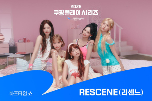 ▲리센느가 '쿠팡플레이 시리즈' 하프타임 쇼에 출연한다.(사진출처=쿠팡플레이)