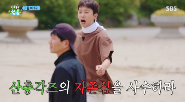 ▲'산골총각 영웅' 예고(사진=SBS 방송화면 캡처)
