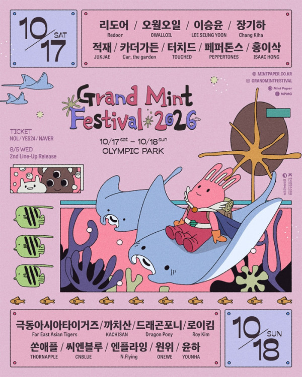 ▲‘그랜드 민트 페스티벌 2026’ (사진출처=‘그랜드 민트 페스티벌 2026’ )