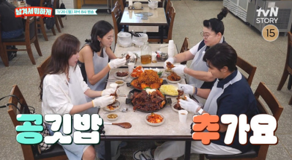▲'남겨서 뭐하게' (사진출처=tvN STORY)