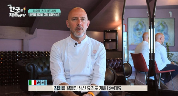 ▲'어서와 한국은 처음이지?' (사진출처=MBC에브리원)