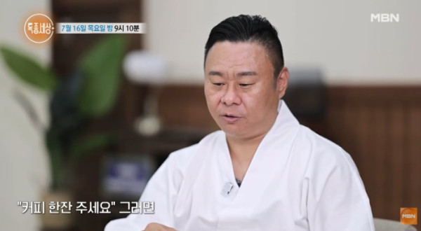 ▲'특종세상' 개그맨 이진환(사진=MBN 방송화면 캡처)