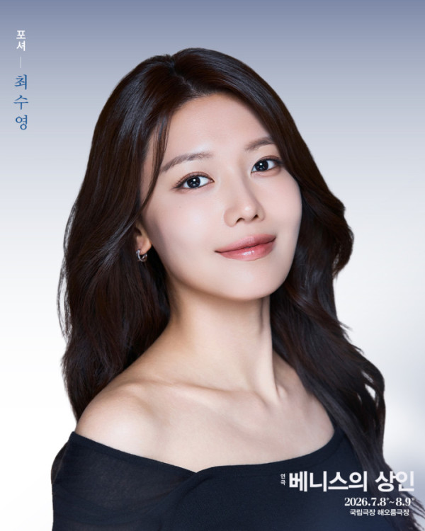 ▲'베니스의 상인' 최수영(사진출처 = 연극 ‘베니스의 상인’ )