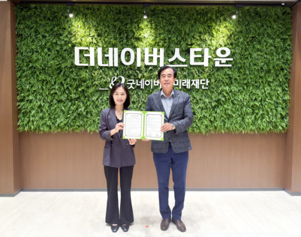 ▲굿네이버스 미래재단 양진옥 대표(왼쪽)와 방효소 시화병원 행정원장(오른쪽)가 더네이버스 타운 로비 앞에서 업무협약(MOU) 체결 후 협약서를 들고 기념촬영을 하고 있다.(굿네이버스)