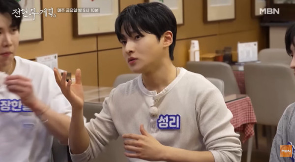 ▲'전현무계획4' 성리(사진=MBN 방송화면 캡처)