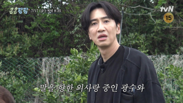 ▲'콩콩팜팜'(사진출처=tvN)