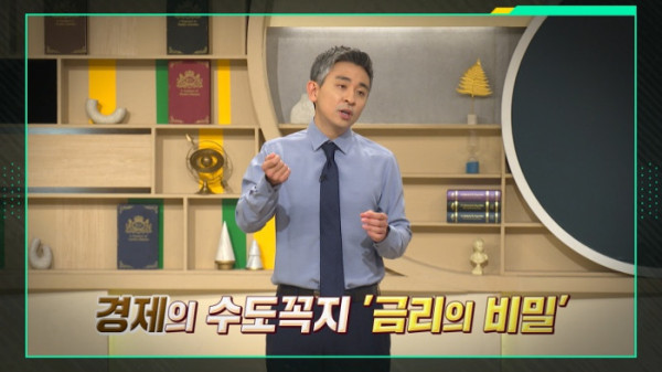 ▲'이슈픽 쌤과 함께'(사진출처=KBS 1TV)