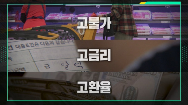 ▲'이슈픽 쌤과 함께'(사진출처=KBS 1TV)