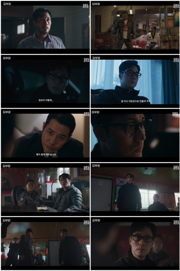 ▲'김부장' 8회(사진출처=SBS)