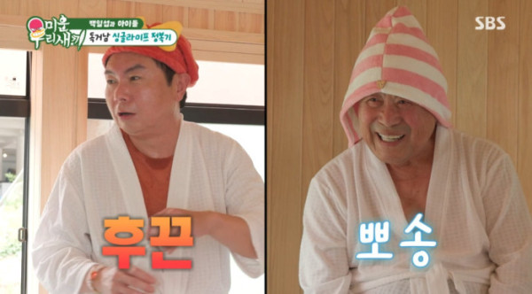 ▲'미우새' 사우나 버스(사진=SBS 방송화면 캡처)