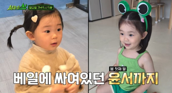 ▲'최우수산' 예고(사진=MBC 방송 캡처)