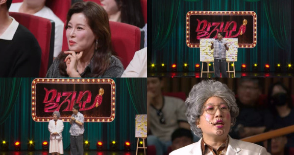 ▲'말자쇼' (사진출처=KBS 2TV)