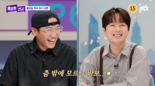 ▲'톡파원 25시'(사진출처=JTBC)