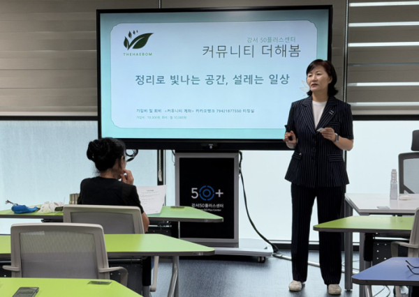 ▲프로그램을 교육 중인 공간정리 전문기업 유플랫폼의 유정민 대표. (이준호 기자)
