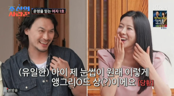 ▲'조선의 사랑꾼' 유일한, 이유빈(사진=TV조선 방송화면 캡처)